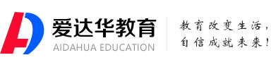 爱达华浅谈vray的基础学习福州Ui设计师培训班_AI短视频培训_室内设计培训_平面广告设计培训_福州会计培训 - 福州爱达华教育